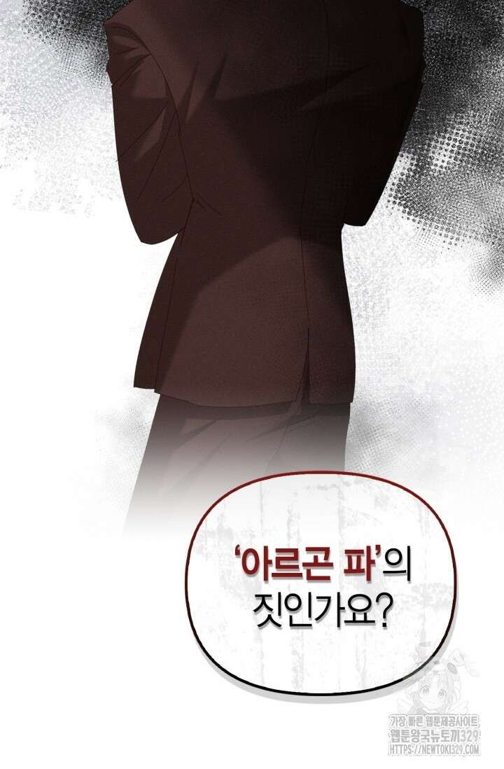 블러드 키스 16화 84