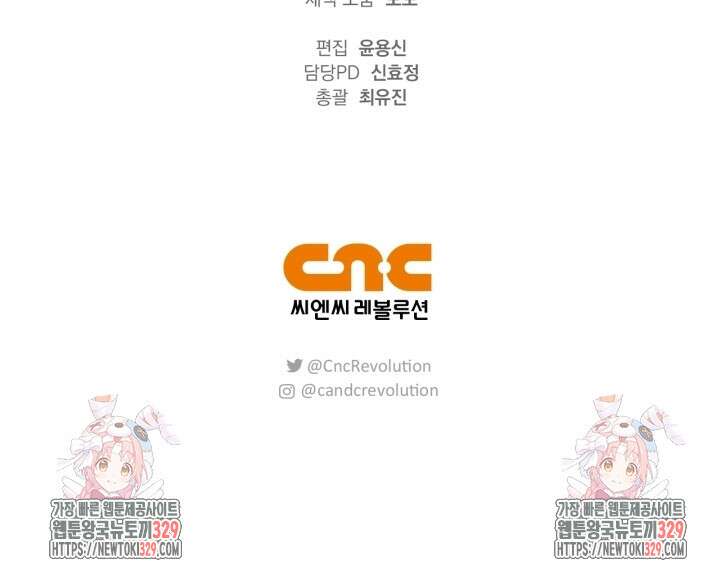 블러드 키스 16화 86