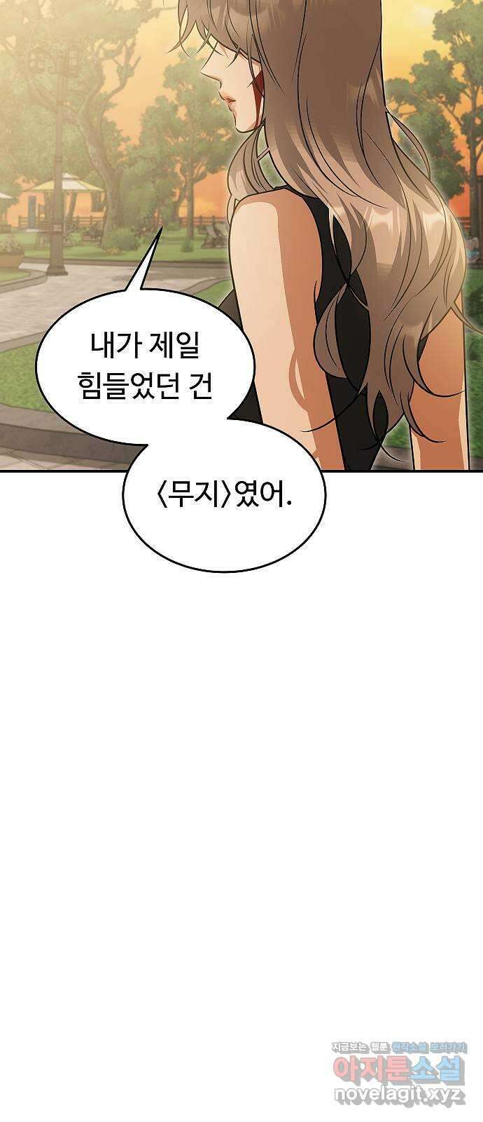 황제사냥 64화. 마린의 이야기 〈3〉 完 3