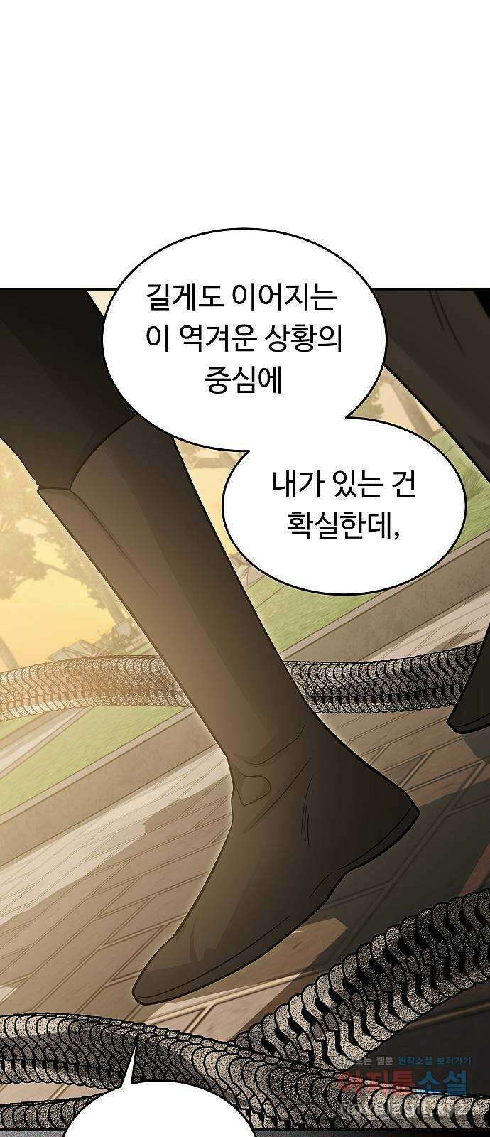 황제사냥 64화. 마린의 이야기 〈3〉 完 4