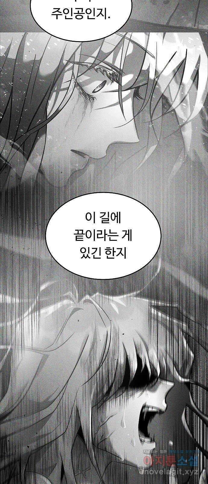 황제사냥 64화. 마린의 이야기 〈3〉 完 6