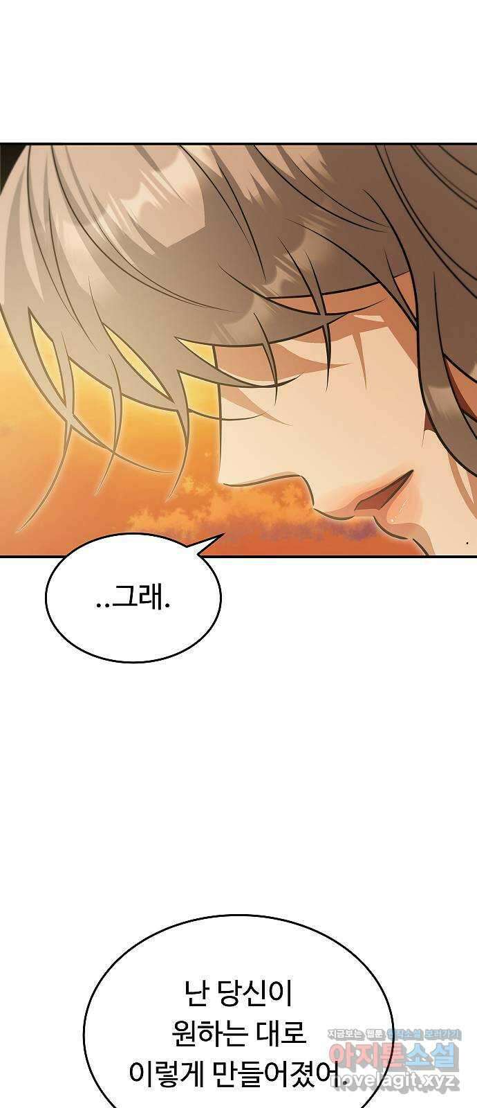 황제사냥 64화. 마린의 이야기 〈3〉 完 8