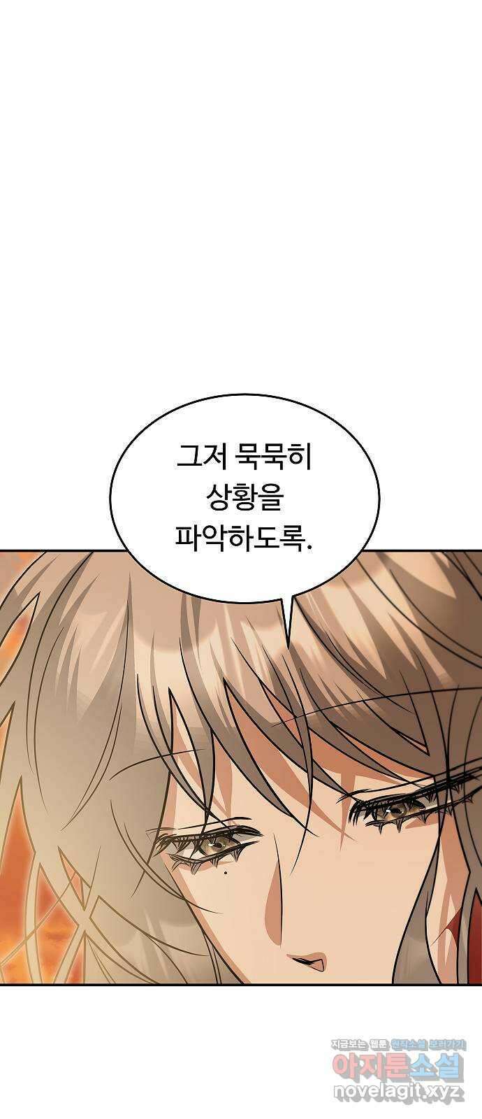 황제사냥 64화. 마린의 이야기 〈3〉 完 10