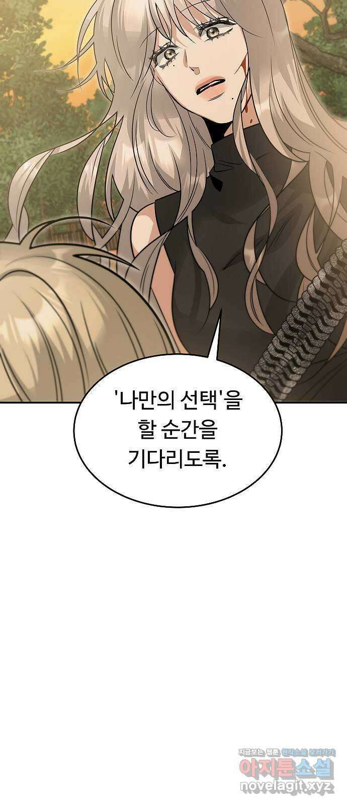 황제사냥 64화. 마린의 이야기 〈3〉 完 12