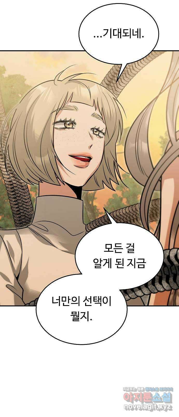 황제사냥 64화. 마린의 이야기 〈3〉 完 13