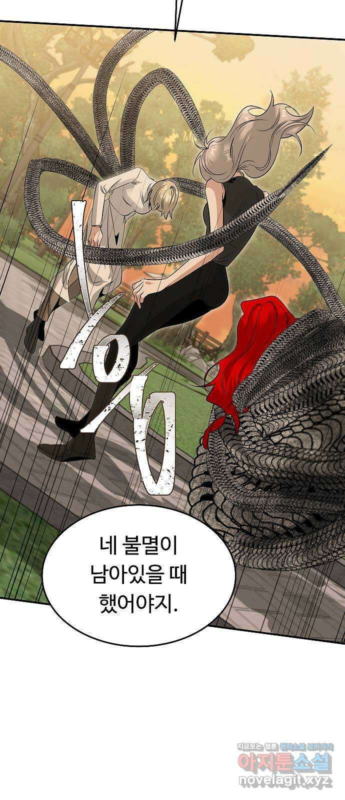 황제사냥 64화. 마린의 이야기 〈3〉 完 16