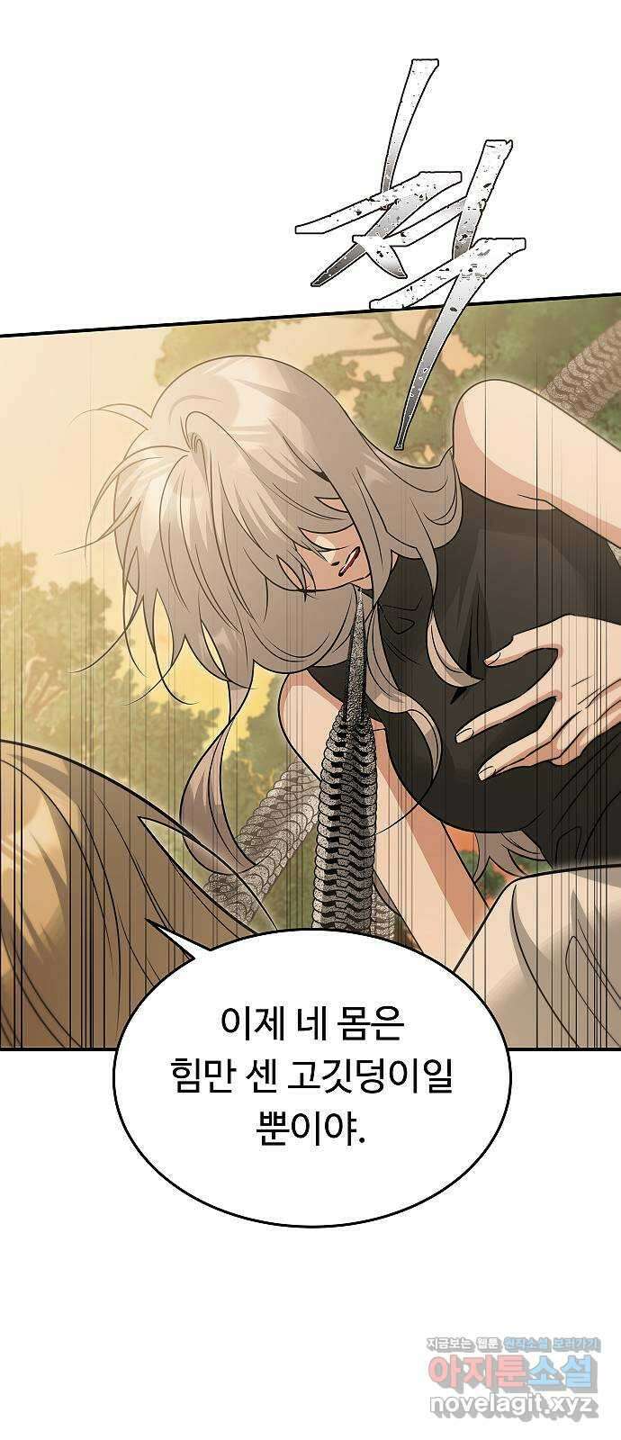 황제사냥 64화. 마린의 이야기 〈3〉 完 17