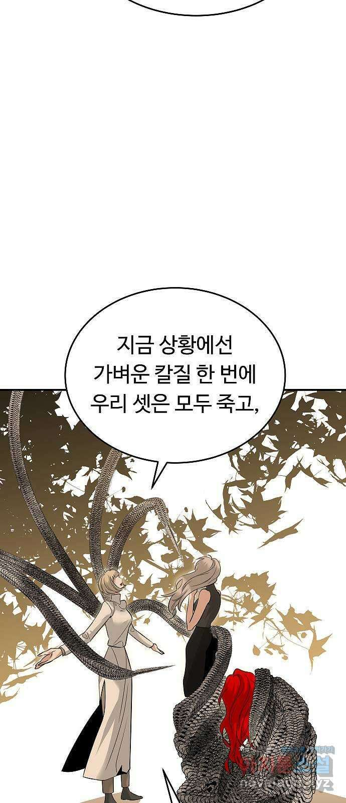 황제사냥 64화. 마린의 이야기 〈3〉 完 19