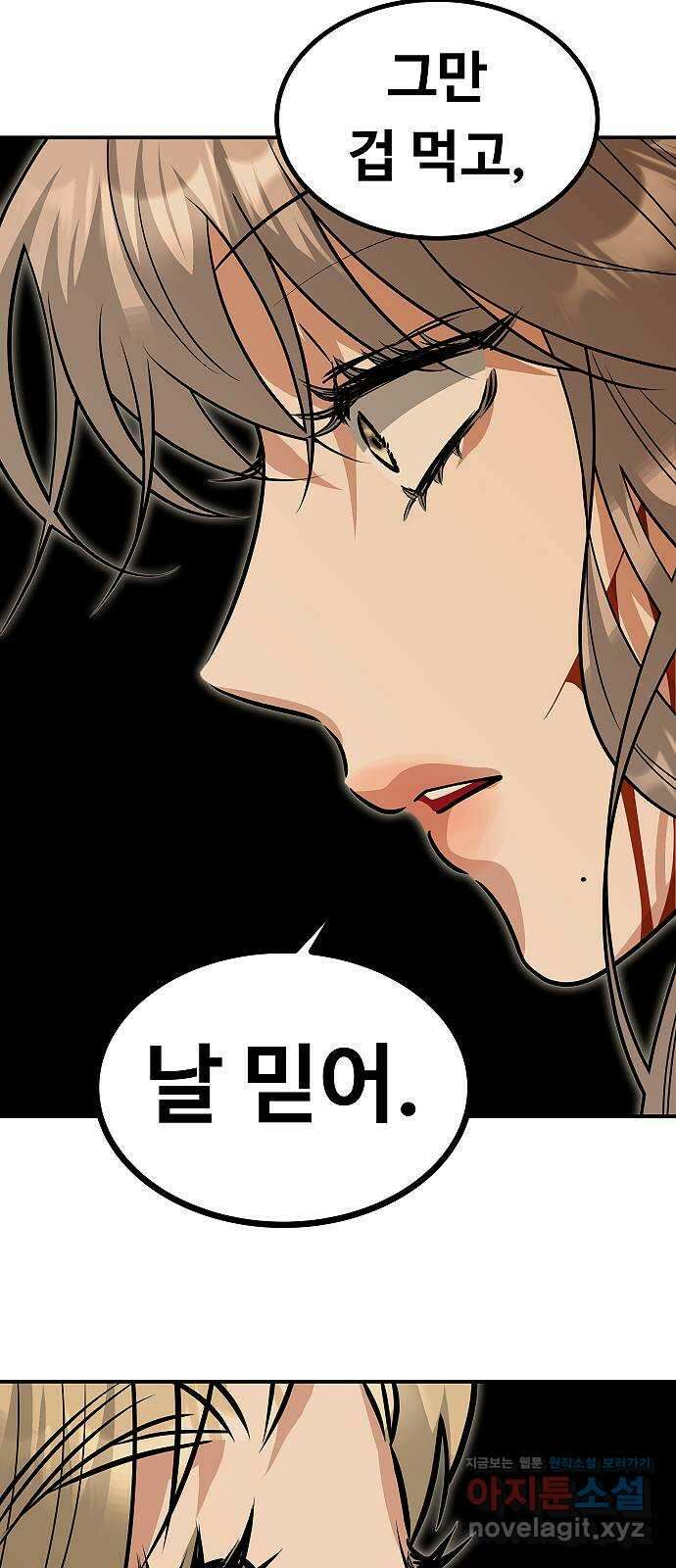황제사냥 64화. 마린의 이야기 〈3〉 完 22