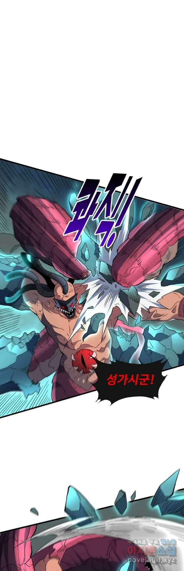 멸망할 도시의 회귀자 171화 2