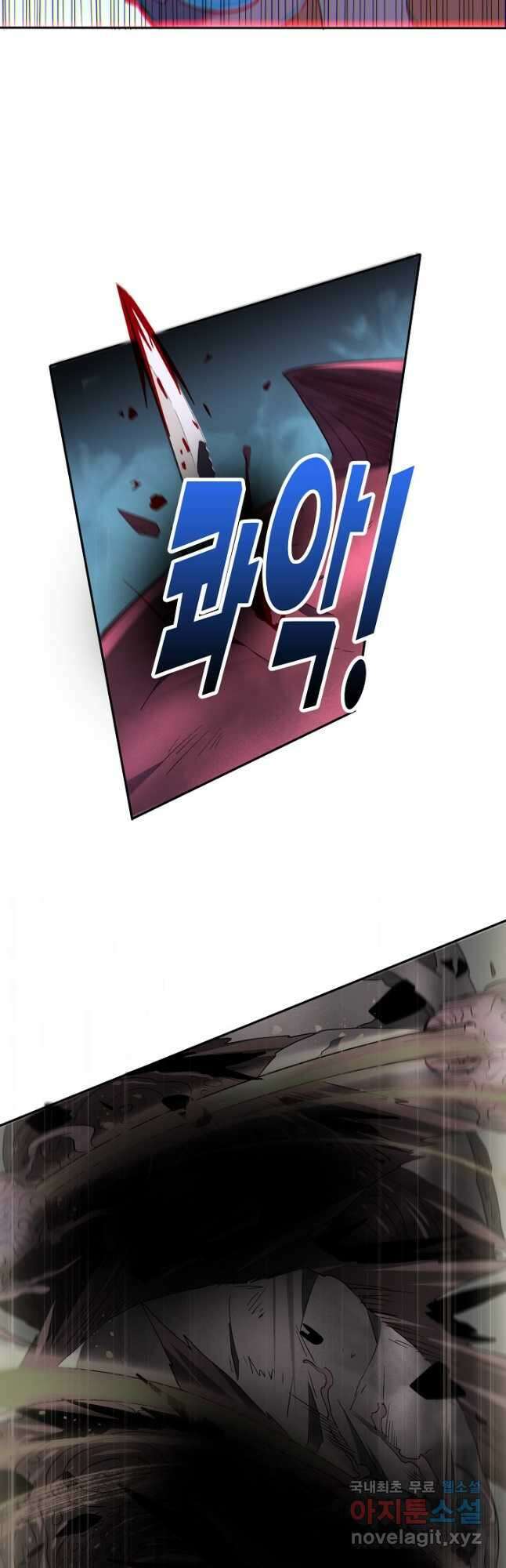 멸망할 도시의 회귀자 171화 7
