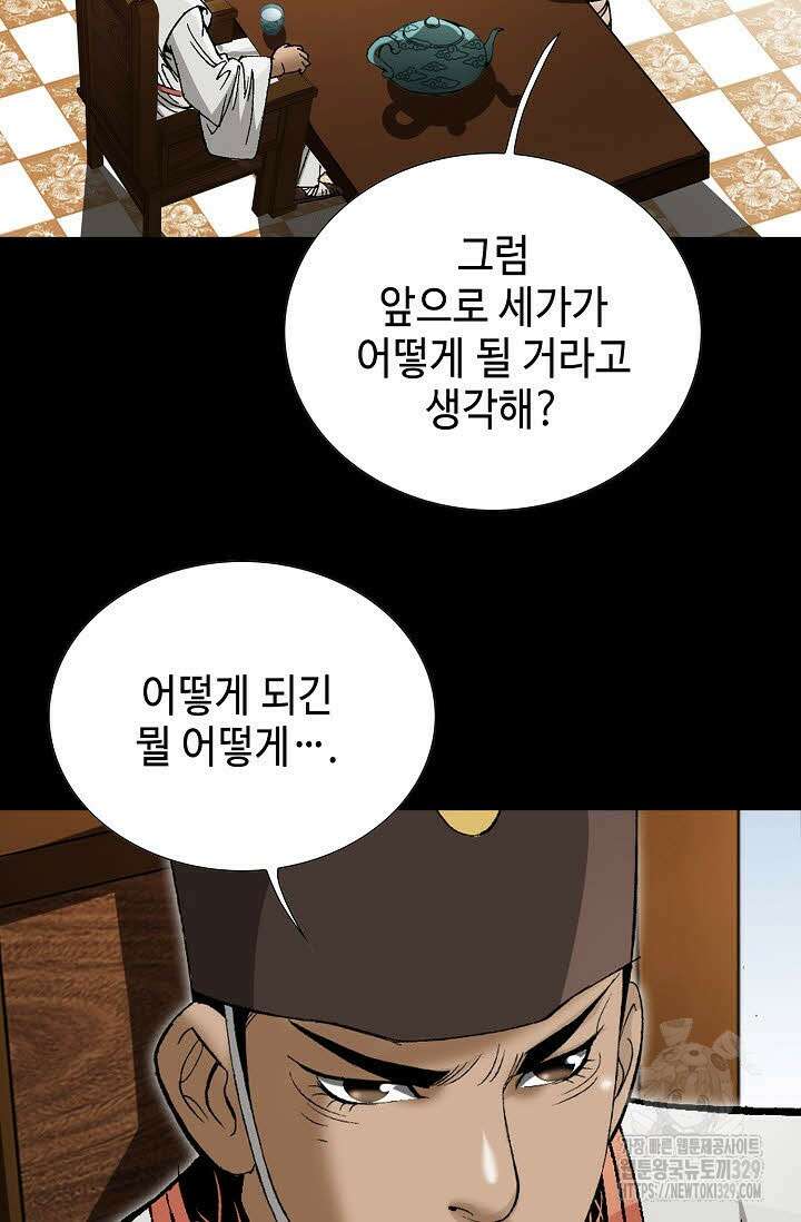 쌍호전 132화 3