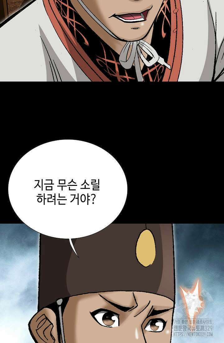 쌍호전 132화 4