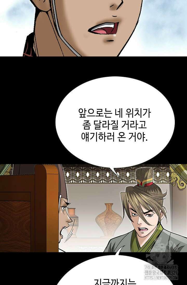 쌍호전 132화 5