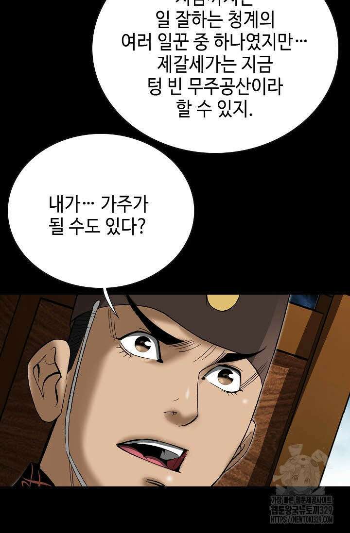 쌍호전 132화 6