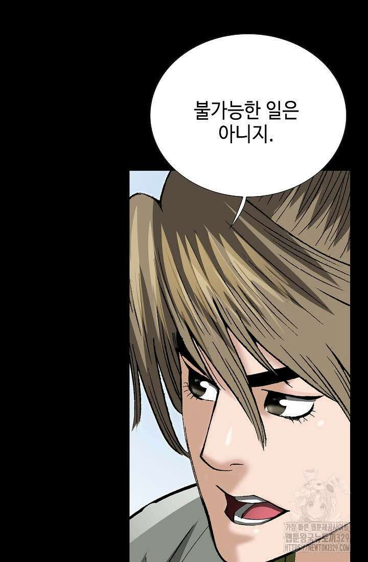 쌍호전 132화 7
