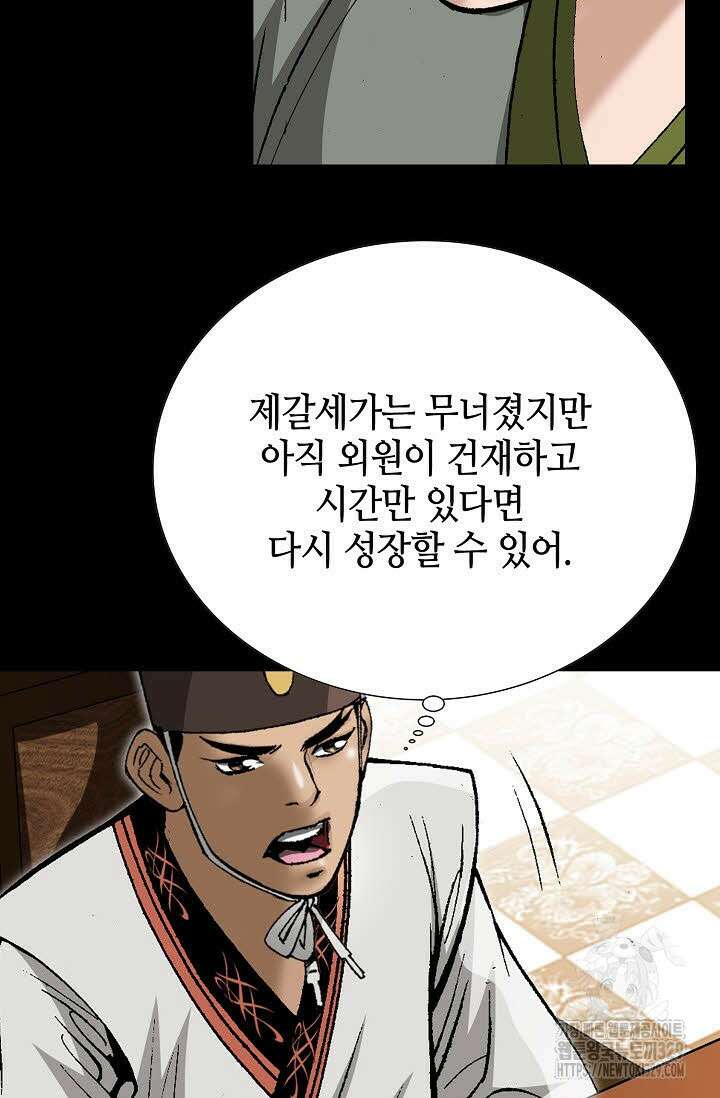 쌍호전 132화 8