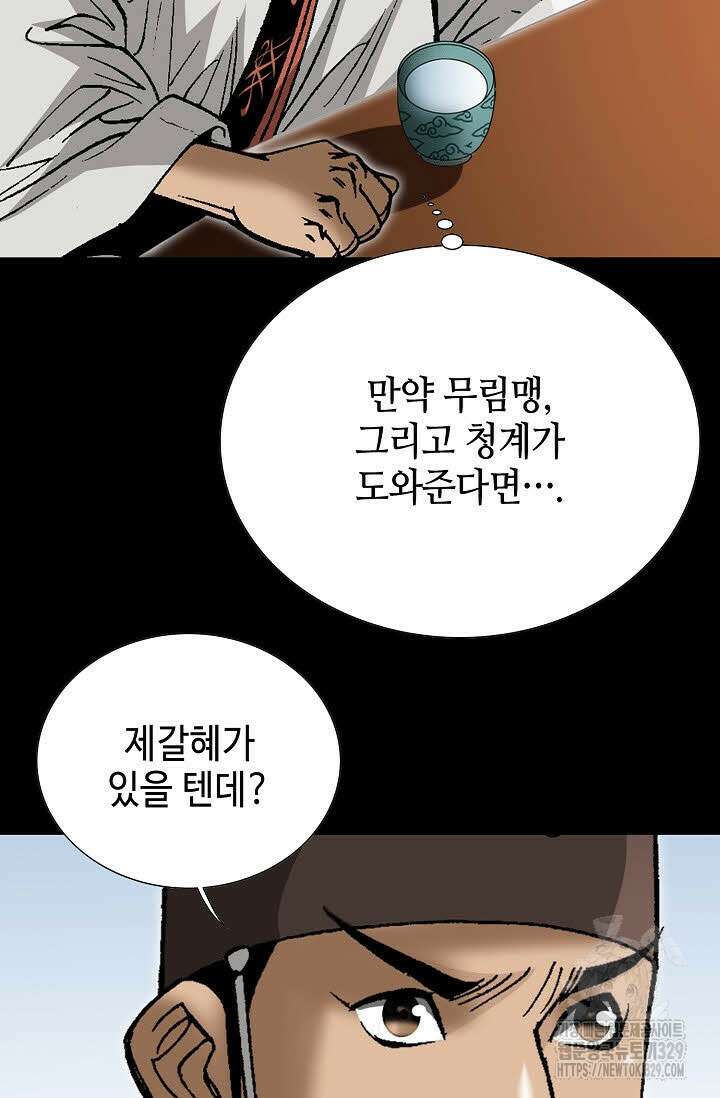 쌍호전 132화 9