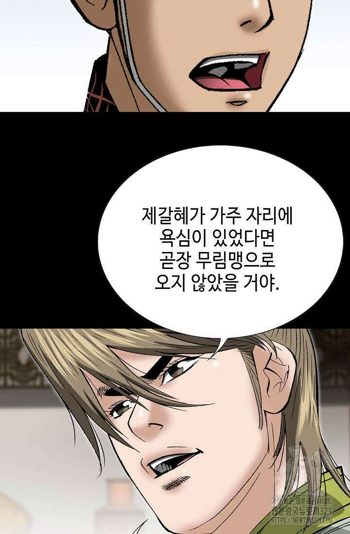 쌍호전 132화 10