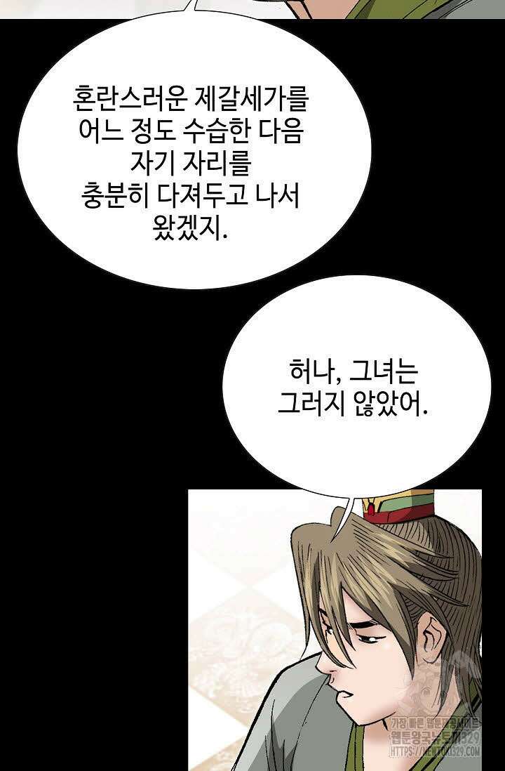쌍호전 132화 11