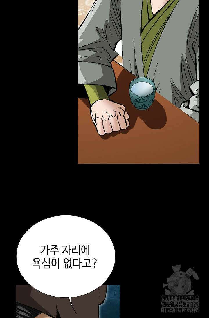 쌍호전 132화 12