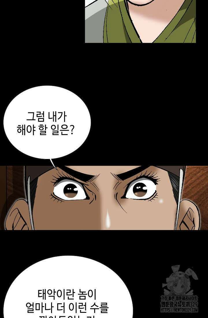 쌍호전 132화 15