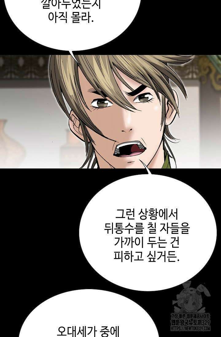 쌍호전 132화 16