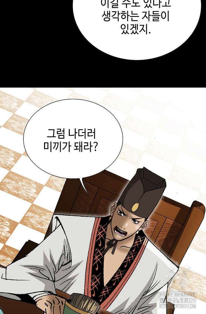 쌍호전 132화 19