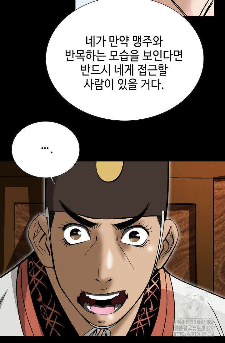 쌍호전 132화 22