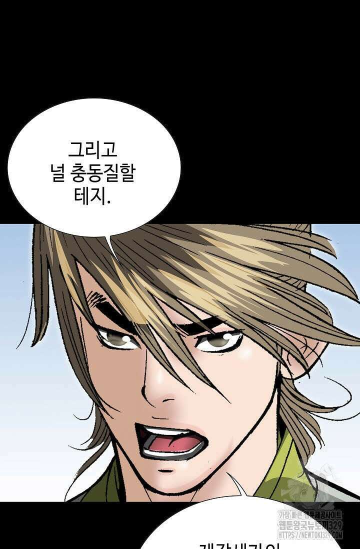쌍호전 132화 23