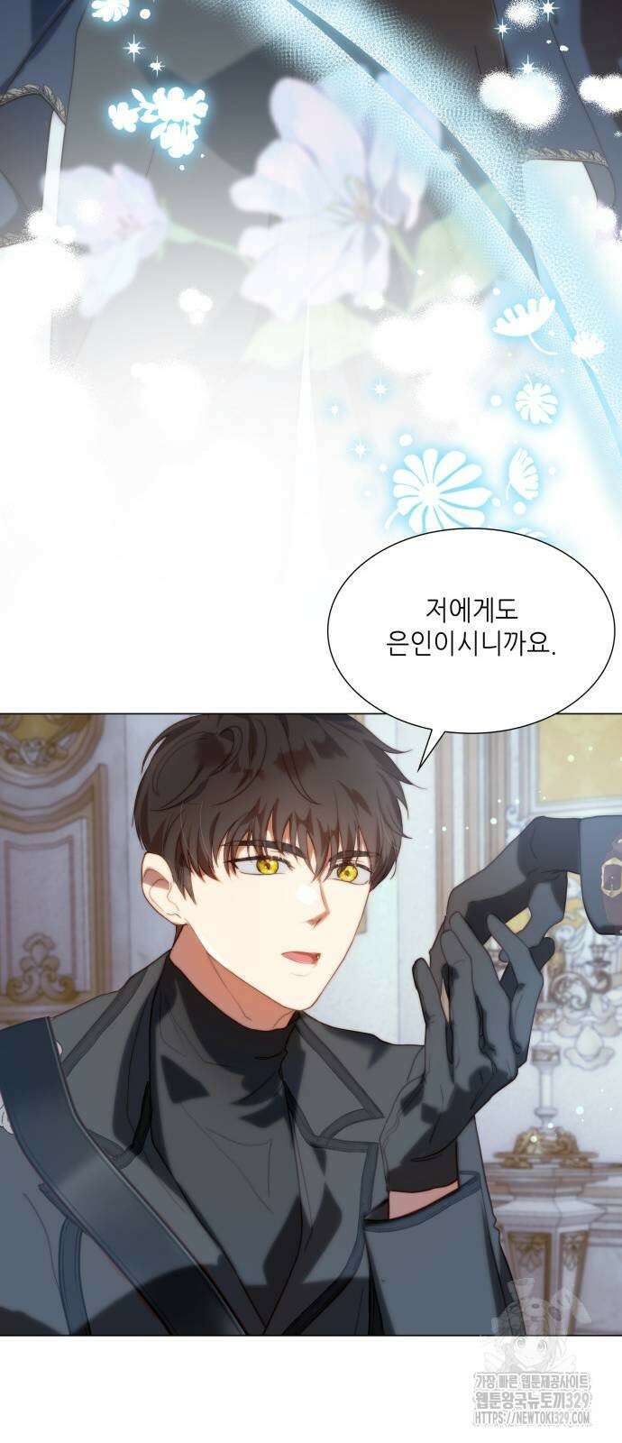 두 번째 딸로 태어났습니다 58화 3