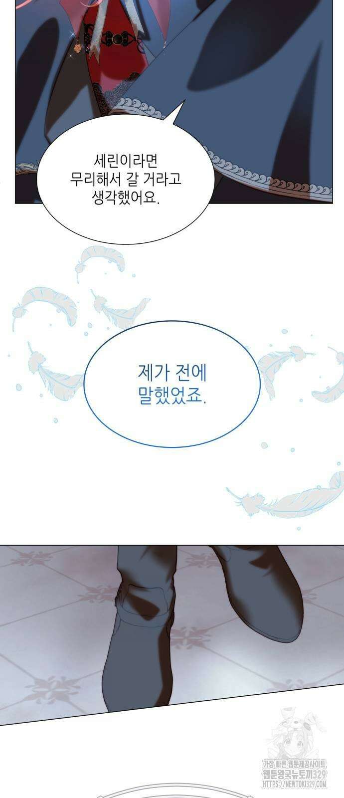 두 번째 딸로 태어났습니다 58화 8