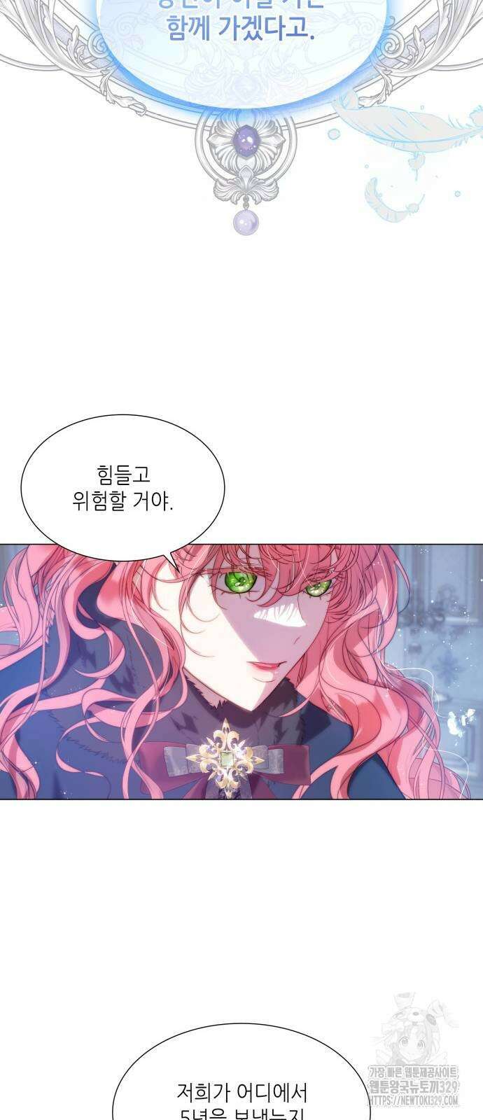 두 번째 딸로 태어났습니다 58화 10