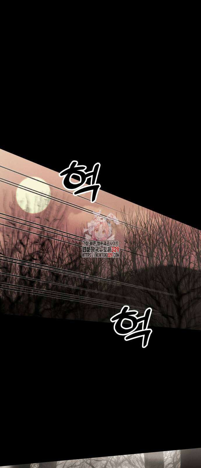 SPT - 박쥐의 시간 34화 1