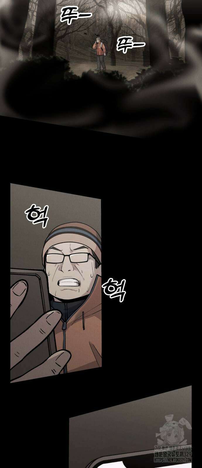 SPT - 박쥐의 시간 34화 2