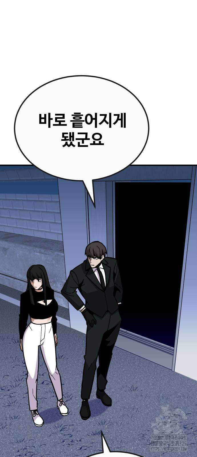돈내놔 44화 4