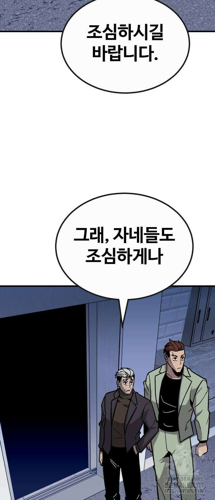 돈내놔 44화 5