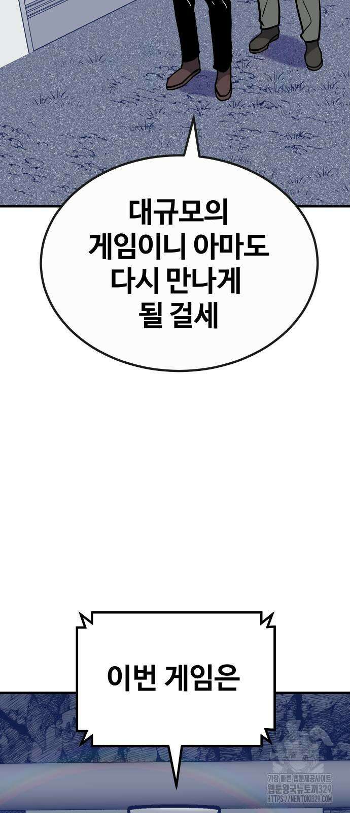돈내놔 44화 6