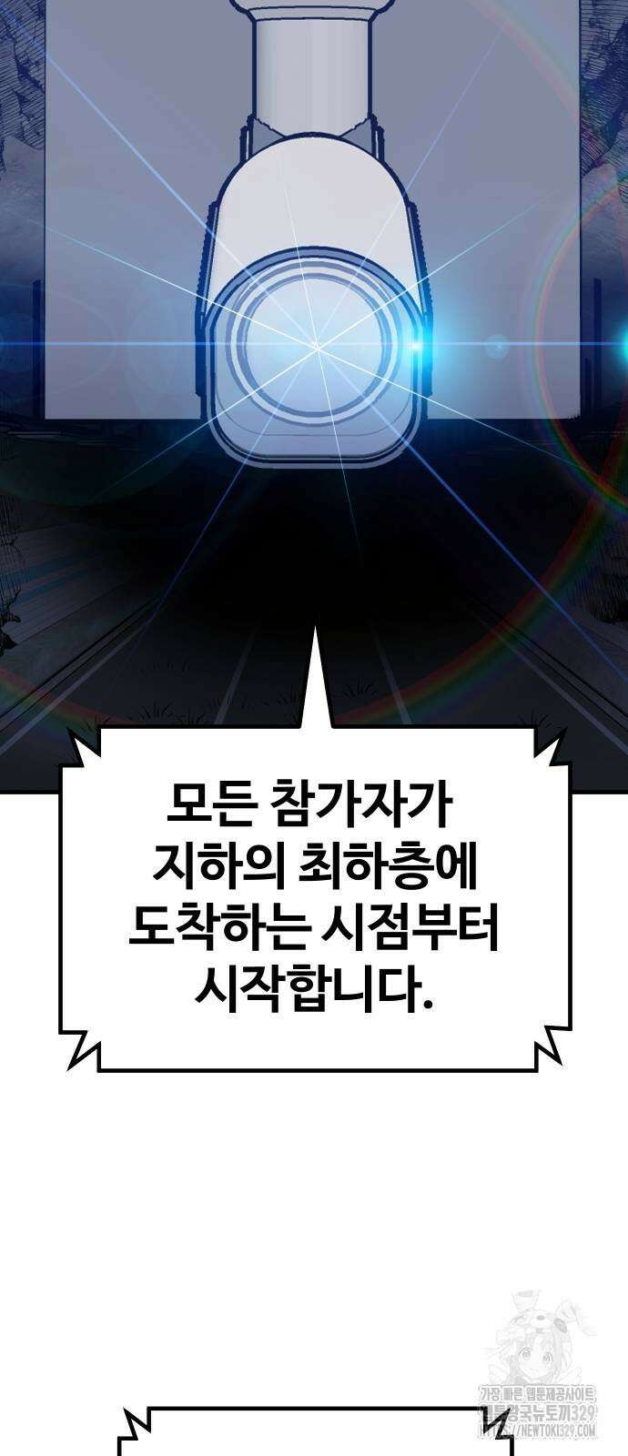 돈내놔 44화 7