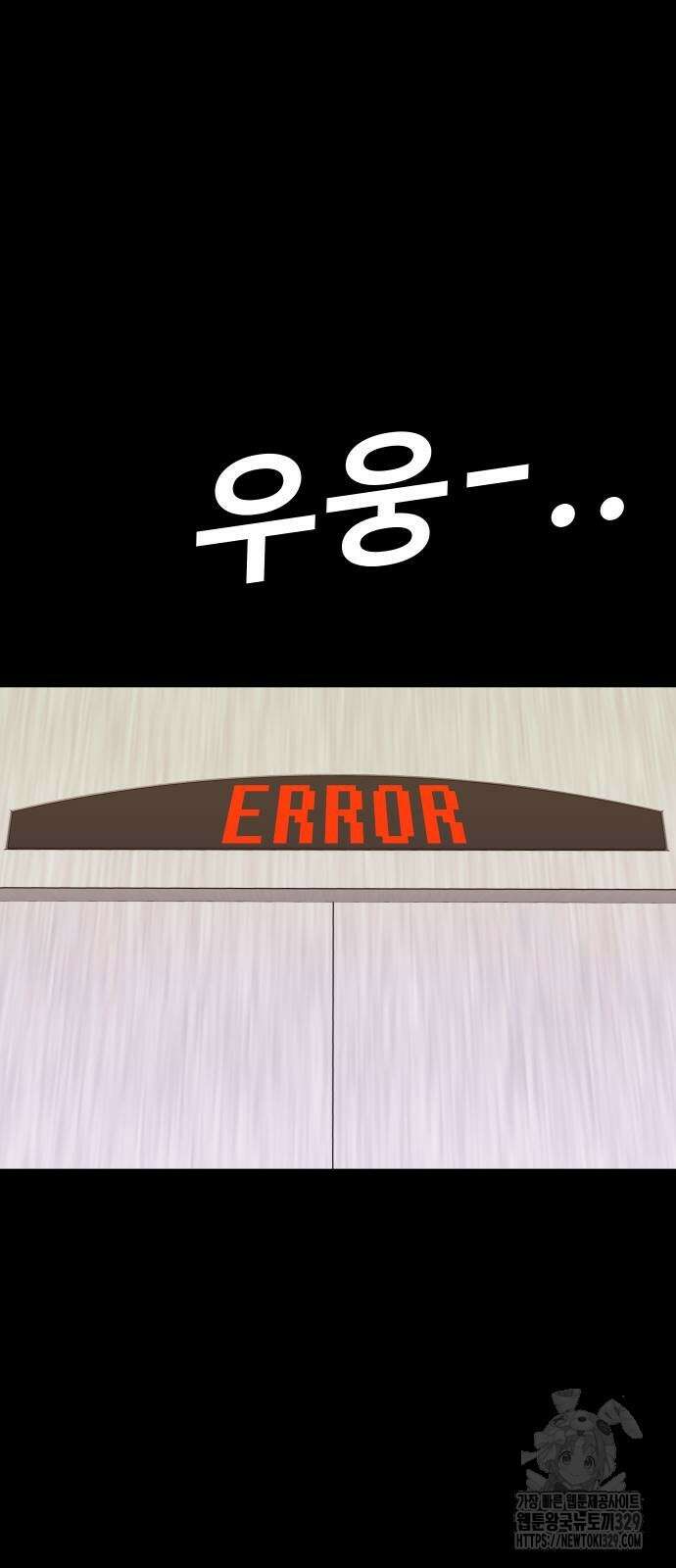 돈내놔 44화 14