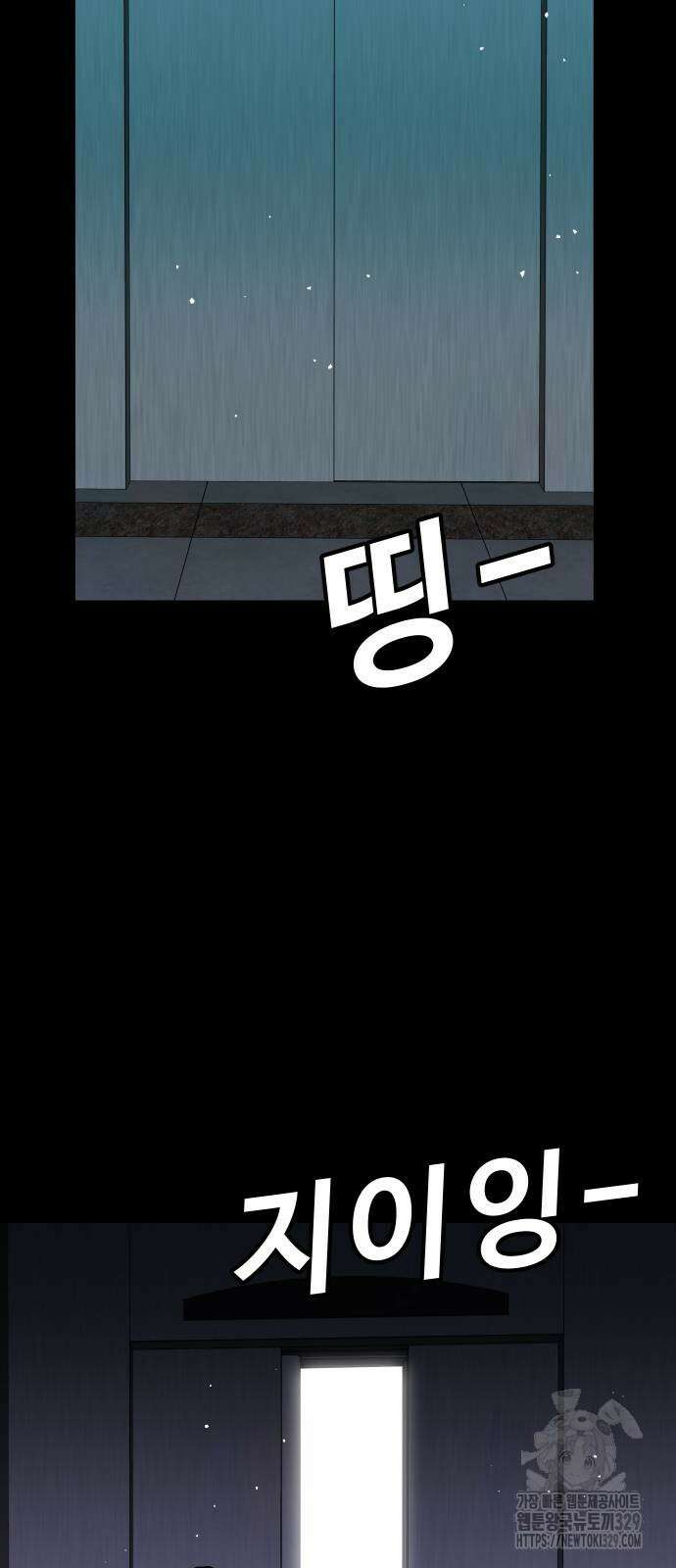 돈내놔 44화 18