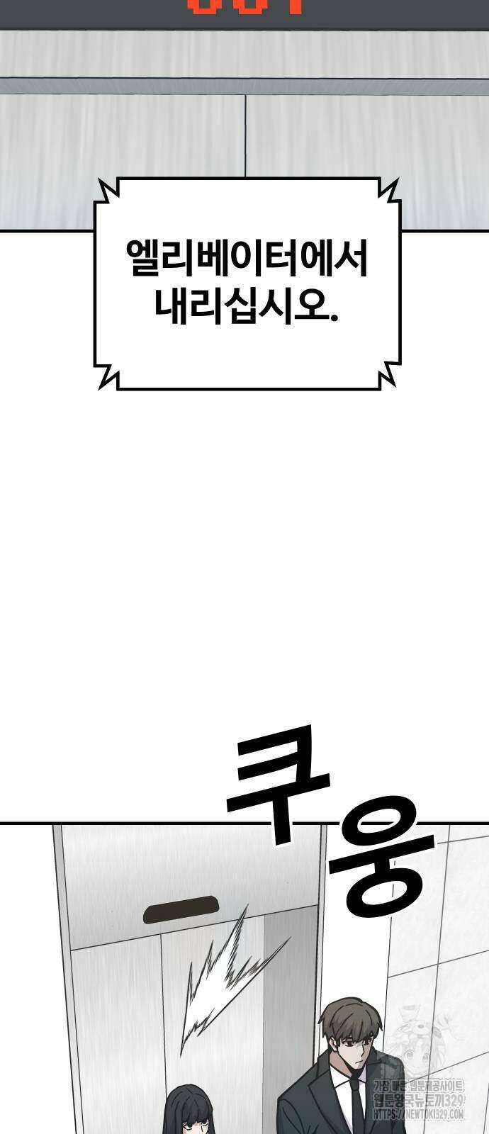돈내놔 44화 23