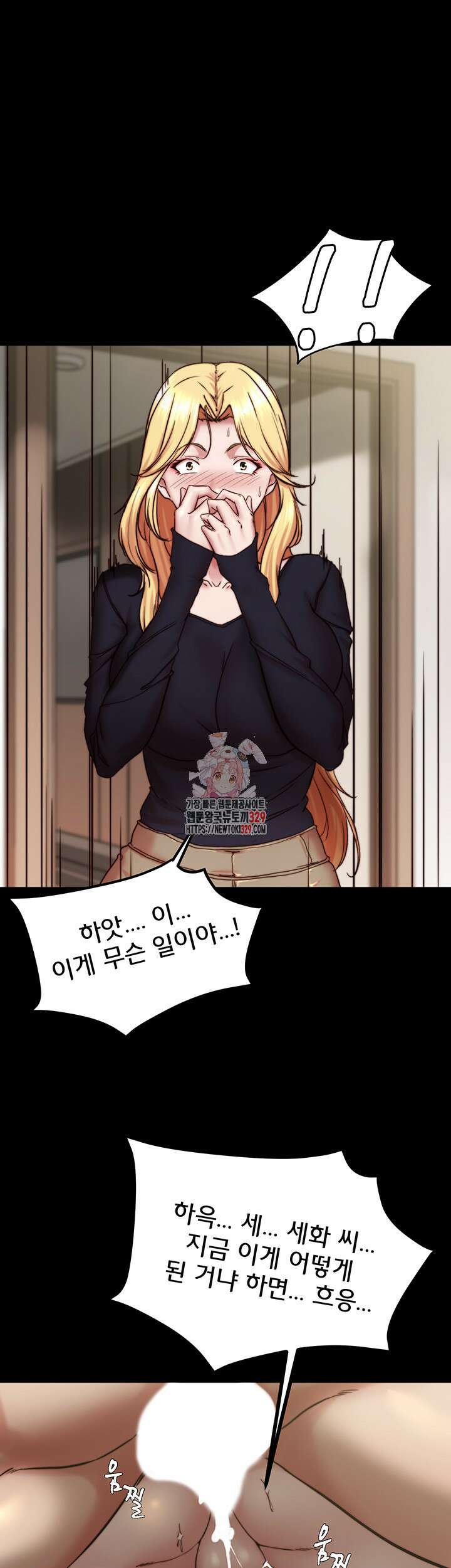 팬티노트 168화 1