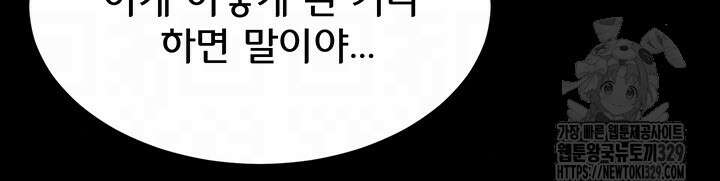 팬티노트 168화 8