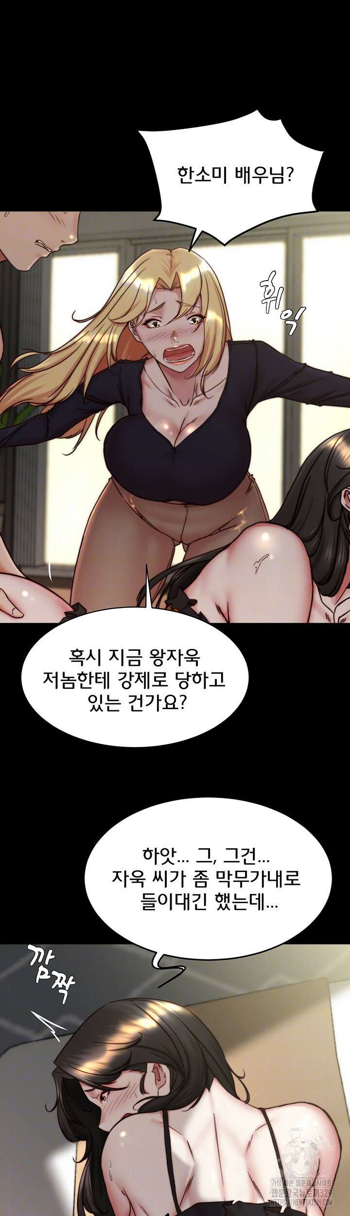 팬티노트 168화 9