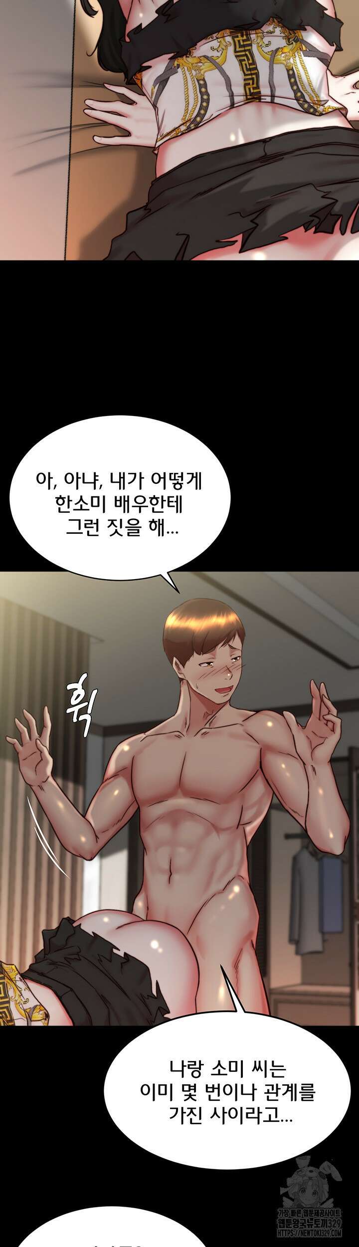 팬티노트 168화 10