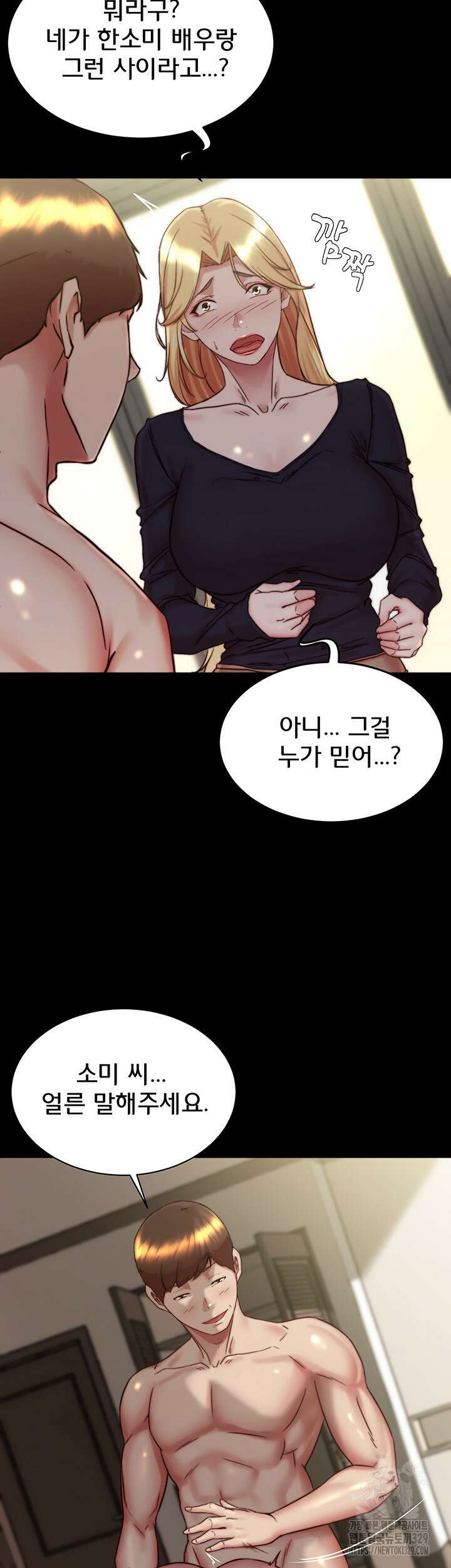 팬티노트 168화 11