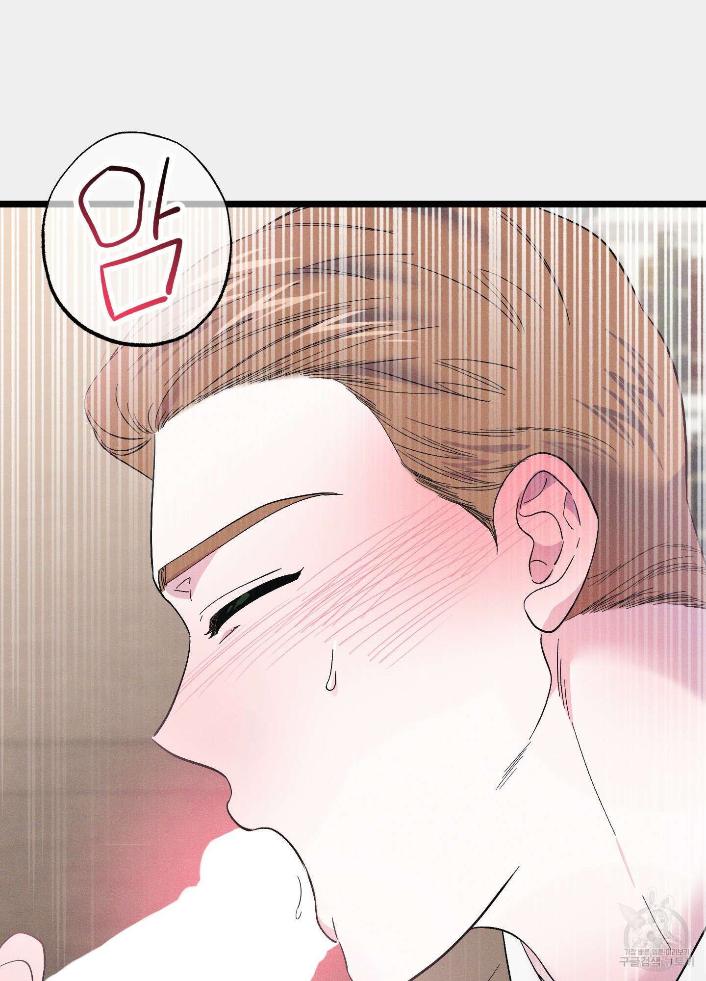외딴 섬의 낙원 28화 2
