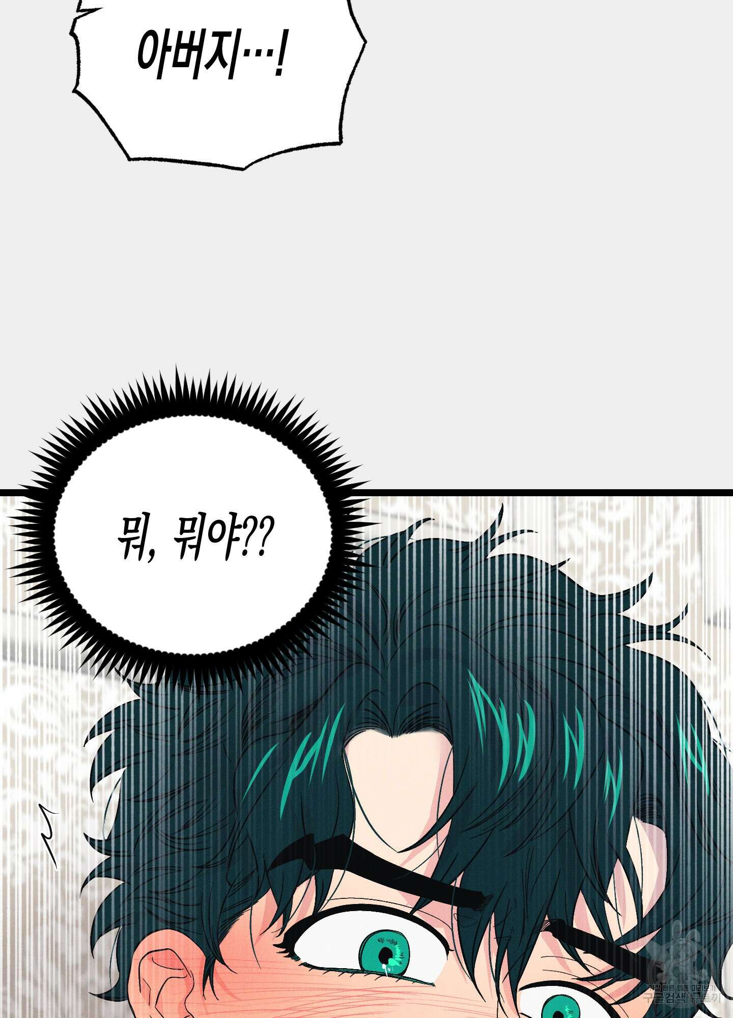 외딴 섬의 낙원 28화 5