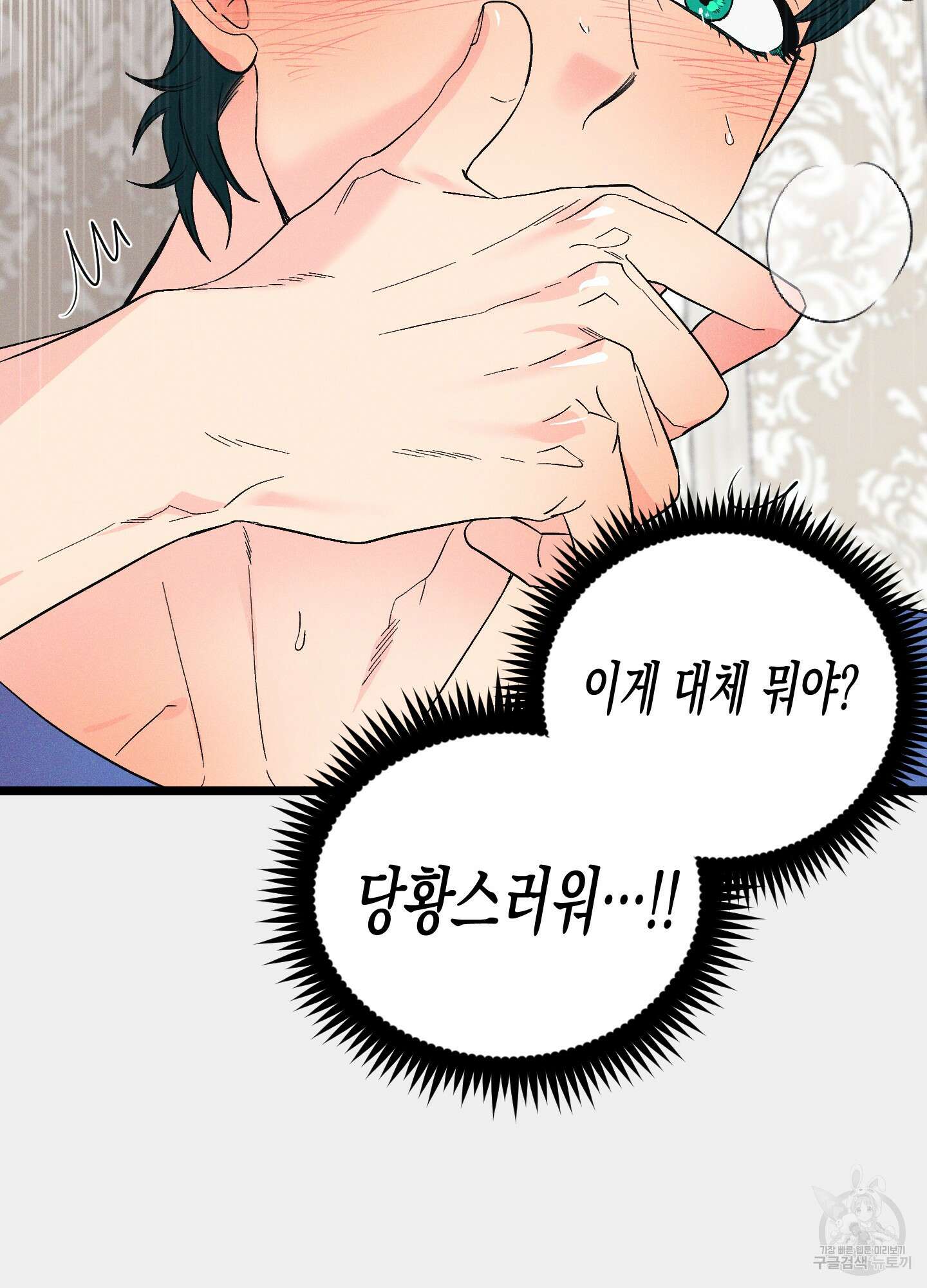 외딴 섬의 낙원 28화 6